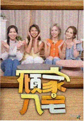 欧美电影在线观看高清盐与钟摆海报
