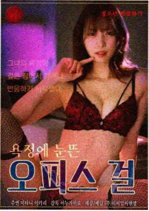 欧美电影在线观看高清玻璃动物园海报